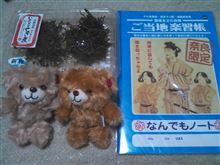 おみやはいかなごのくぎ煮じゃ