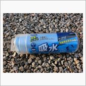 吸水セームはやっぱりデラピカ