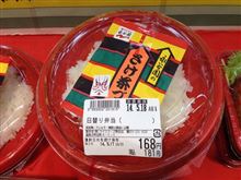5月17日はお茶漬けの日