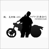 バイクのグループを作成しまし ...