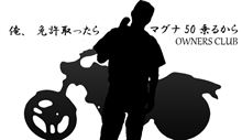 バイクのグループを作成しました。