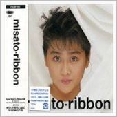 『ｒｉｂｂｏｎ』　渡辺美里