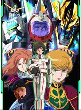 いよいよガンダムUC 最終話（ネタバレなし）
