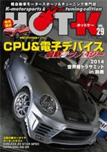 【書籍】HOT-K（ホットケー） vol.29  