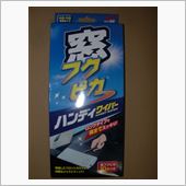 清掃用品購入（2014年5月）