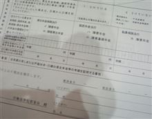 定期報告書