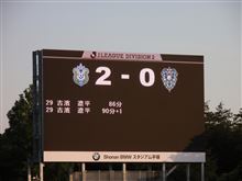 湘南ベルマーレ対アビスパ福岡 湘南ベルマーレ対アビスパ福岡