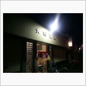 【汗だく】大和温泉で一休み【 ...