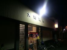 【汗だく】大和温泉で一休み【メガマック】