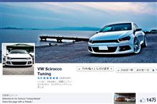 そういえばFaceBook の　VW Scirocco Tuningが