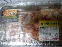 ガーリックペッパー焼き ガーリックペッパー焼き