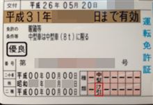 けん引免許ゲット！