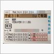 けん引免許ゲット！