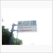 道の駅「ならは」