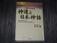 神道～かんながらのみち～とは…