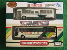【限定版】バスコレ三重交通７０周年記念オリジナルバスセット【ゲットだぜ！】