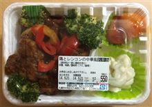 ESTA 惣菜なか村 鶏とレンコンの中華風お弁当