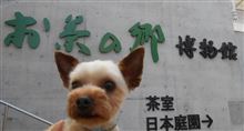 お茶の郷博物館へ