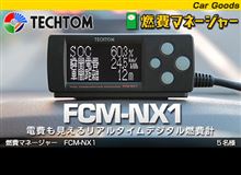 みんカラ新商品プレゼントまつり第2弾【TECHTOM】