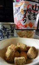 モンマーロ　山梨信玄ラスクの巻
