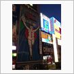 6月6日7日も大阪です