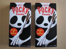 ポッキーパンダの秘密　その2
