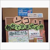 始めてみませんか