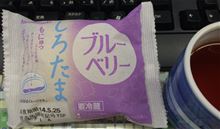 Yamazaki しろたま ブルーベリー