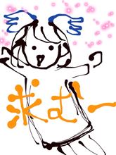 ウイングさんが欲しい