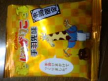 じゃがりこ 手羽先味