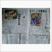 なでしこ決勝載ってた～