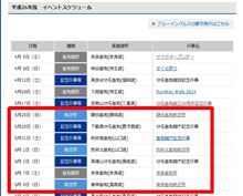 3連戦の開始！