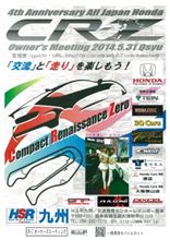 ＣＲ－Ｚ４周年まであと一週間！