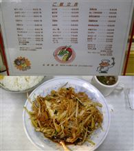 野菜炒め