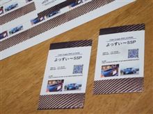 イベント用に名刺を作りました