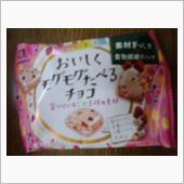 美容&#215;チョコ