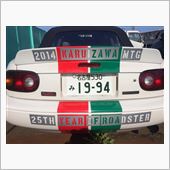 2014軽井沢ミーティング  ...