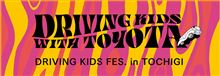 DRIVING KIDS WITH TOYOTA DRIVING KIDS WITH TOYOTA