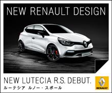 乗ってみたいクルマ　　　　ルノー　ルーテシアR.S.