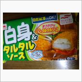 白身タルタルソース