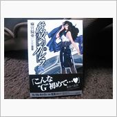 カノカレRS三巻get～♪