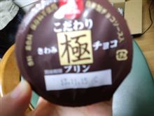 チョコプリン チョコプリン