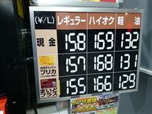【PLEOの給油】に・・・。