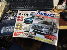 買いそびれていたスバヲタ本たち