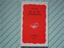 韻読の3。幻の声