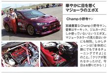 REV SPEED 7月号の114ページに、