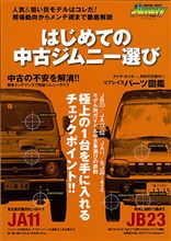 コレは買う気にならへんわ～!!