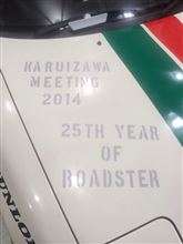 2014軽井沢ミーティング その3 2014軽井沢ミーティング その3