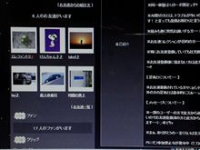 140528-4　ファンが (oﾟ▽ﾟ)o･･･