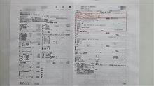 注文書！
